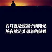 微信正能量头像男生微信头像图片大全