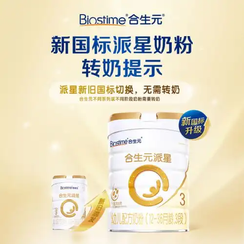 在奶粉排行榜十强中选对合生元奶粉,也是科学断奶的重要一环