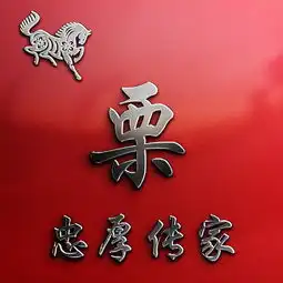 霸气情侣头像高清十二生