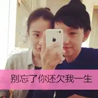 2015qq情侣一对头像带字的我对你的思念只增不减
