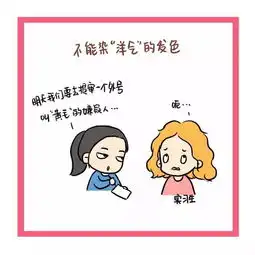 扎心了女公诉人手绘漫画当一名女检察官,是什么体验