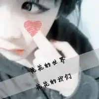 粉色年华2013年个性情侣带字qq头像