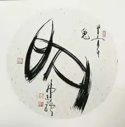 吸粉秘籍一大波炫酷甲骨文生肖头像正在路上