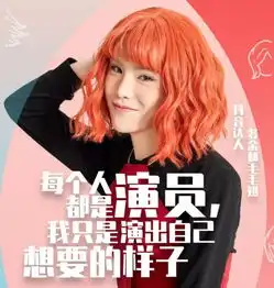 抖音最沙雕90后,一场直播赚38万你撒泼卖萌的样子,我很喜欢