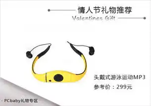 情人节送男友什么礼物