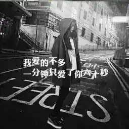 qq女生伤感头像带字的你缺什么就会觉得别人在炫耀什么