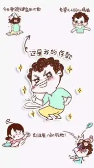 这是什么漫画,微博上的