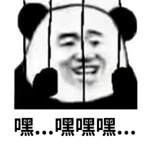 又是被沙雕表情包笑到的一天