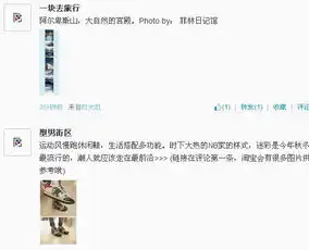 为什么新浪微博有些头像看不到