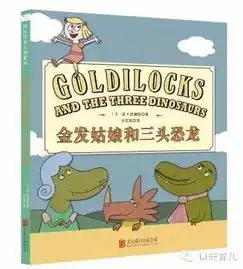 多图慎入一位宝爸读了300多本绘本,然后发现...附300绘本全推荐