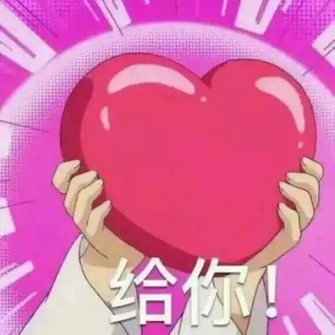 容易撞的情侣头像中奖