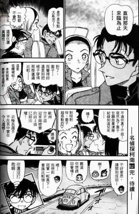 名侦探柯南动画和漫画中有什么细思恐极的地方
