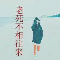 潮流文字个性情侣头像2