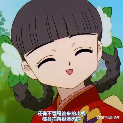 百变小樱闺蜜高清头像