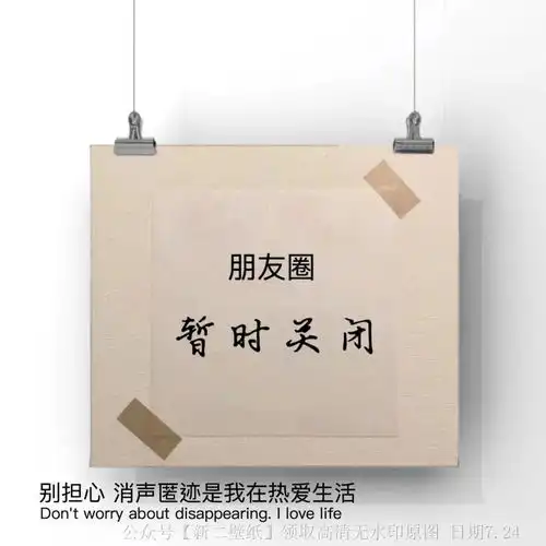 感谢你这么好看还来看我朋友圈开心秘诀没心没肺图片抖音热门壁纸背景图