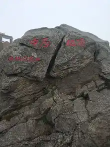 徒步伏牛山三主峰老君山鸡角尖白云山