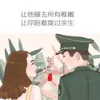 异地军恋头像动漫