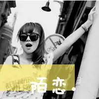 求4张闺蜜头像4个人用同一个人不同字