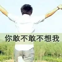 qq情侣头像带字红色背影