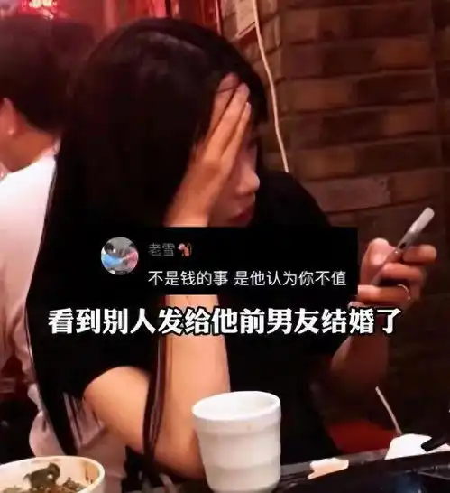 湖北女子因2万彩礼分手,得知男友花15万娶别人,捂脸痛哭