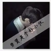 请问谁有青春励志的qq头像