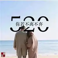 qq情侣头像情侣专用带字的