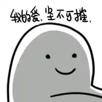 呵狗屁的爱情头像微信头像图片大全
