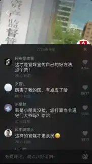 国资委新闻中心入驻抖音严肃卖萌主任毛一翔出镜
