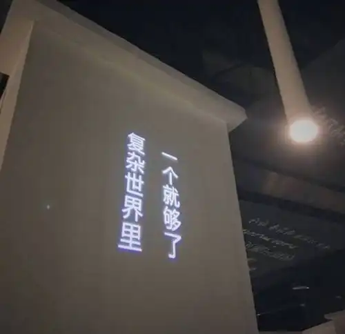 网易云热评丧够了吗丧够了就得努力了,他现在过得很好,你得活得比他更好