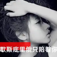 只求你能幸福爱的语言唯美情侣qq头像