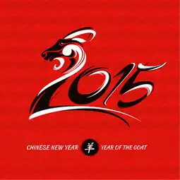 2015羊头艺术字模板免费下载600像素编号17692670千图网