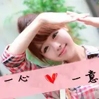 爱心头像带字我爱你微信头像图片大全