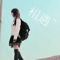 带字的情侣头像发布中心每天都是新的遇见