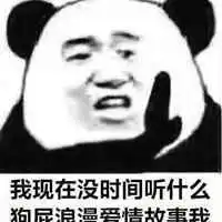呵狗屁的爱情头像微信头像图片大全