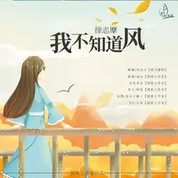 别致工作室出品,诗词歌赋系列情人节特辑之我不知道风