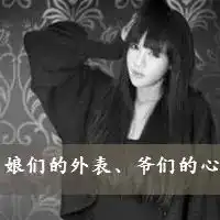 qq头像女生黑白伤感带字