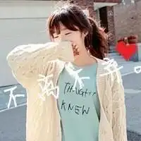 求情侣头像,带字的,女生要萌
