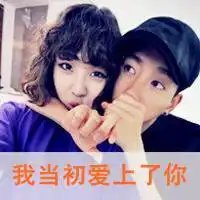 情侣头像一男一女凉心凉意凉情