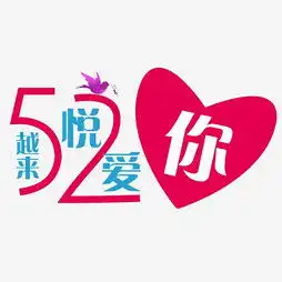 艺术字设计制作艺术字图片千库网