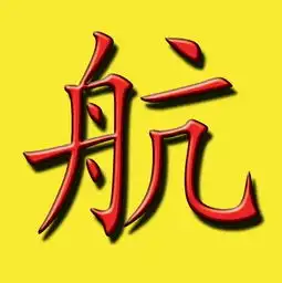 qq情侣头像带字红色志远