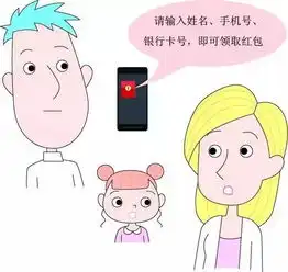 漫画检察官提醒你红包诈骗多谨慎提防准没错