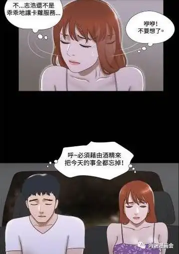 污漫画情侣游戏第33话第二季