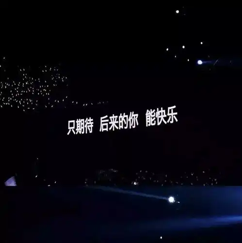 背景图他只字未提我爱你你却句句都是我愿意
