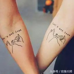 纹身说第22期如何设计独一无二的情侣纹身