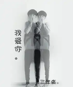 毕业了