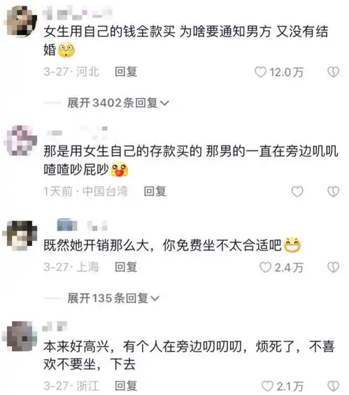 杭州情侣奇葩账单曝光女生一张纸巾分三层用,男生每天只能花10块钱