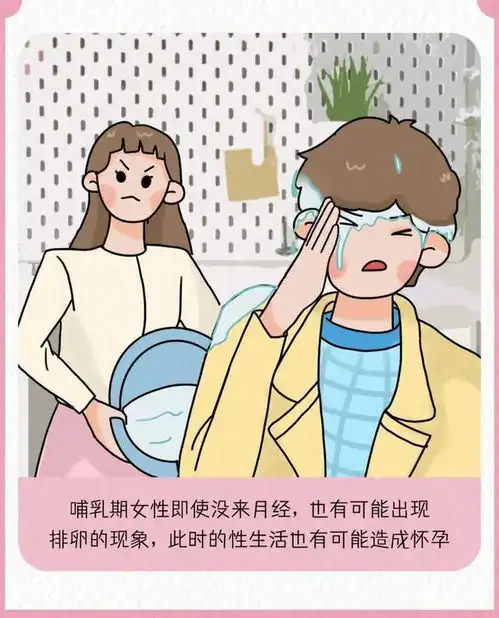 最容易怀孕的,千万别乱来