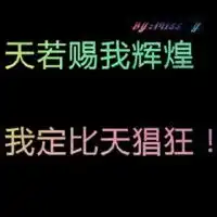 属于七年级的群头像霸气七年级的同学群头像