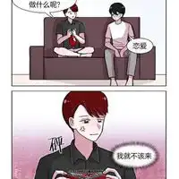 她讨厌我漫画情侣头像微信头像图片大全