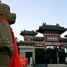 新津老君山门票,新津新津老君山攻略地址图片门票价格